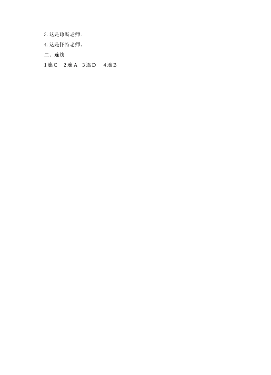 Unit 2 ColorsPA Let's talk导学案.doc_第3页