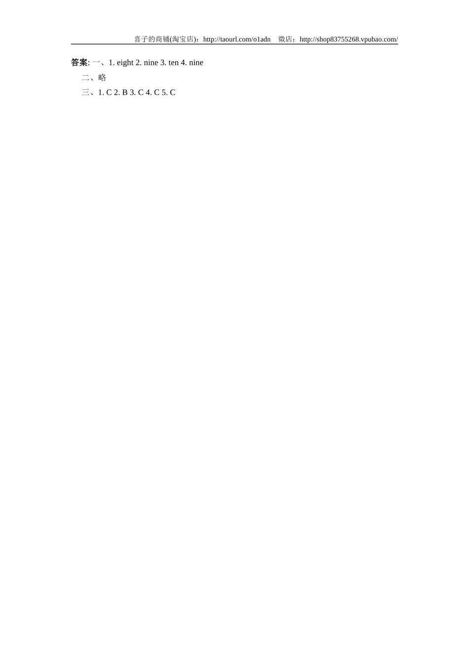 Unit 6 《 Happy birthday!》第5课时同步练习.doc_第2页