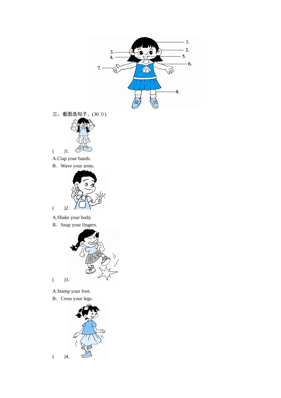 人教PEP版英语三上《Unit 2 Colours》word单元测试卷2带答案.doc_第3页