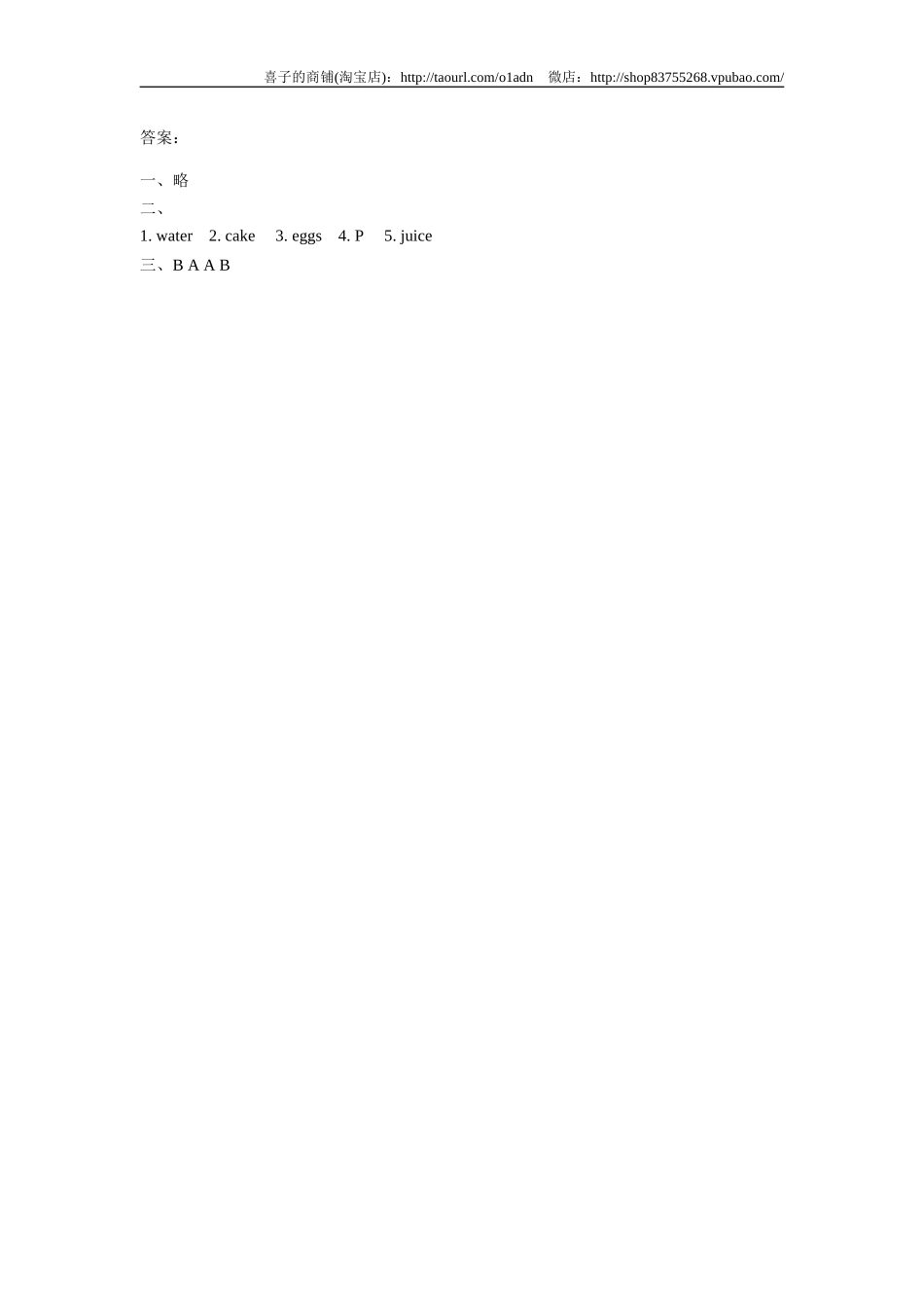 Unit 5 《Let's eat!》第5课时同步练习.doc_第3页