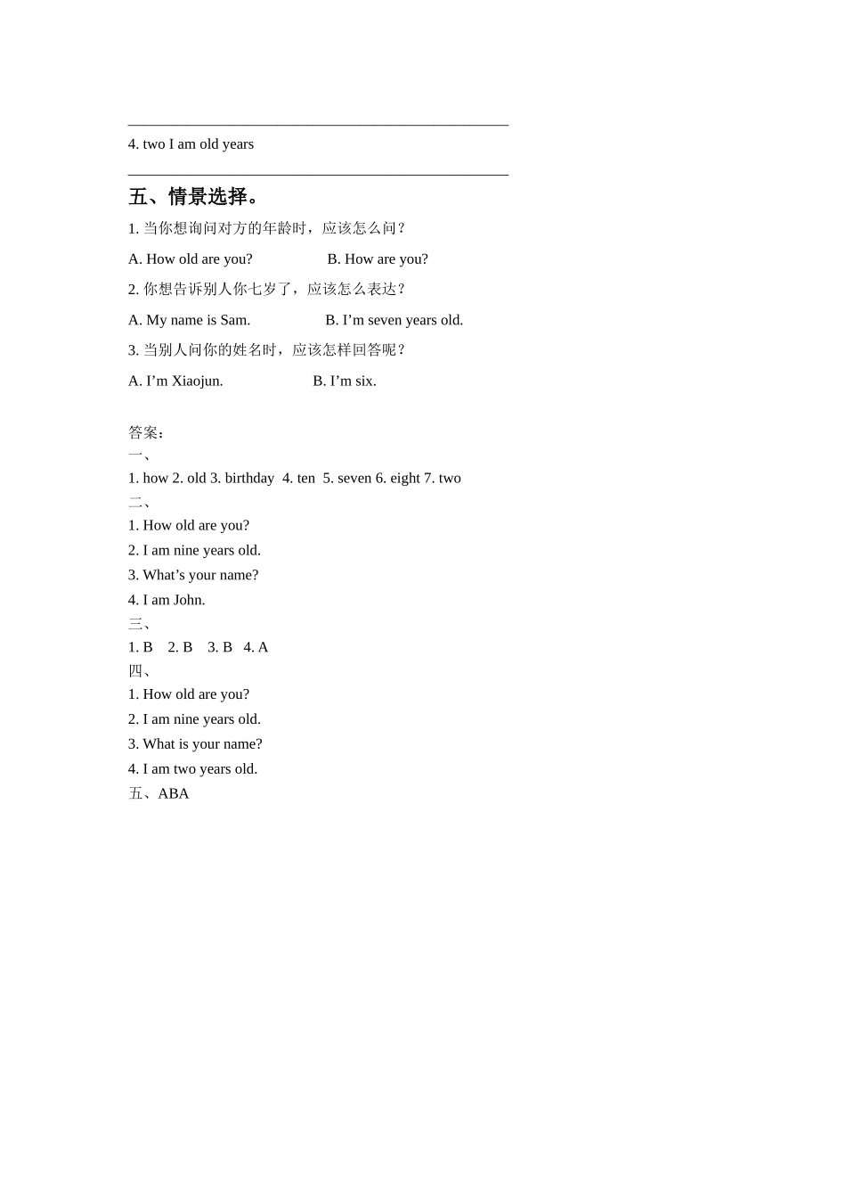 Unit 6 Happy birthday! Part B 同步练习 3.doc_第2页