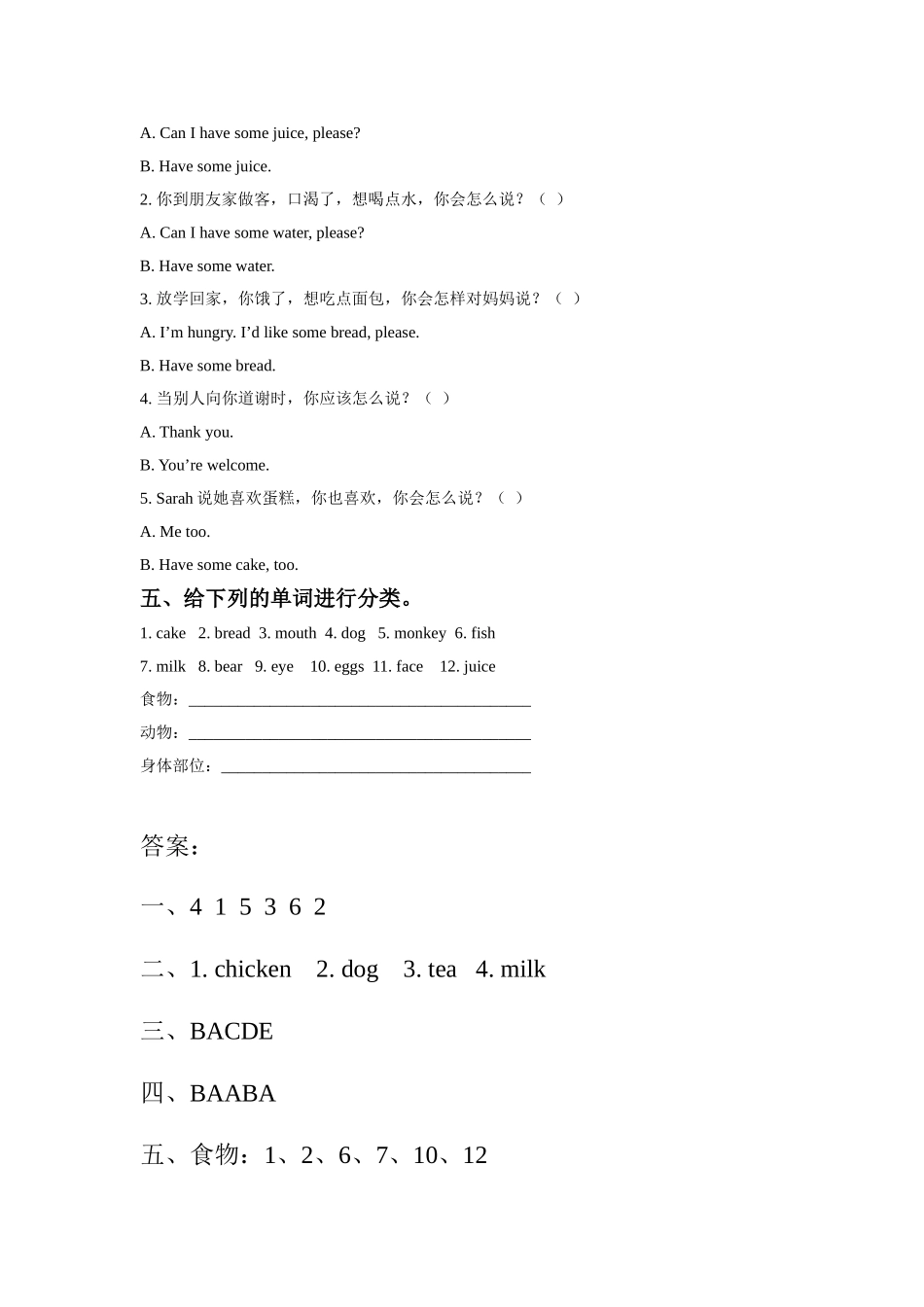 Unit 5 Let's eat! Part A 同步练习 1.doc_第2页