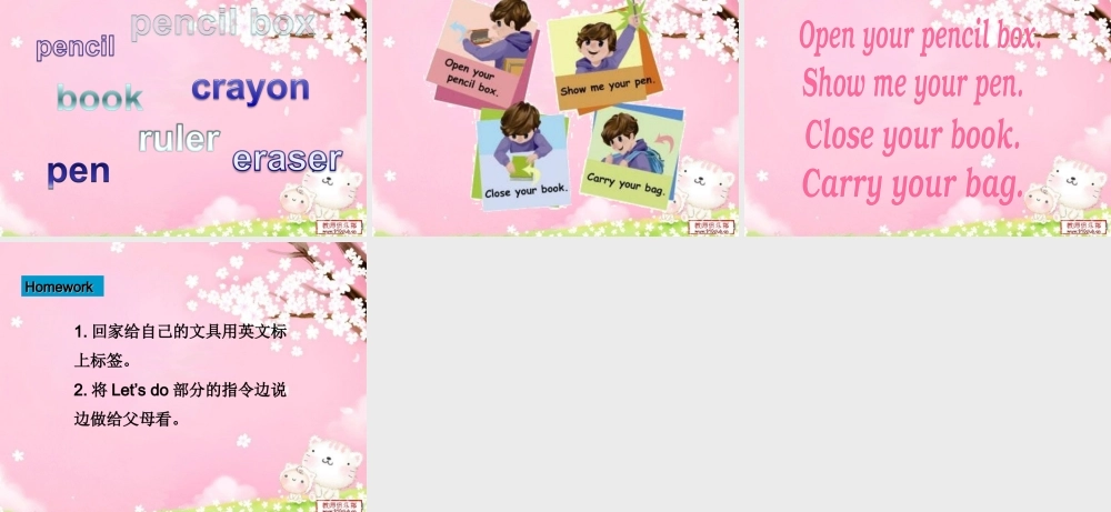 三年级英语上册Unit1 Hello!第5课时.ppt