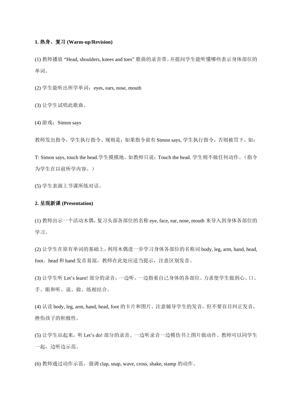 Unit 3 Look at me! Part B 教案.doc_第2页