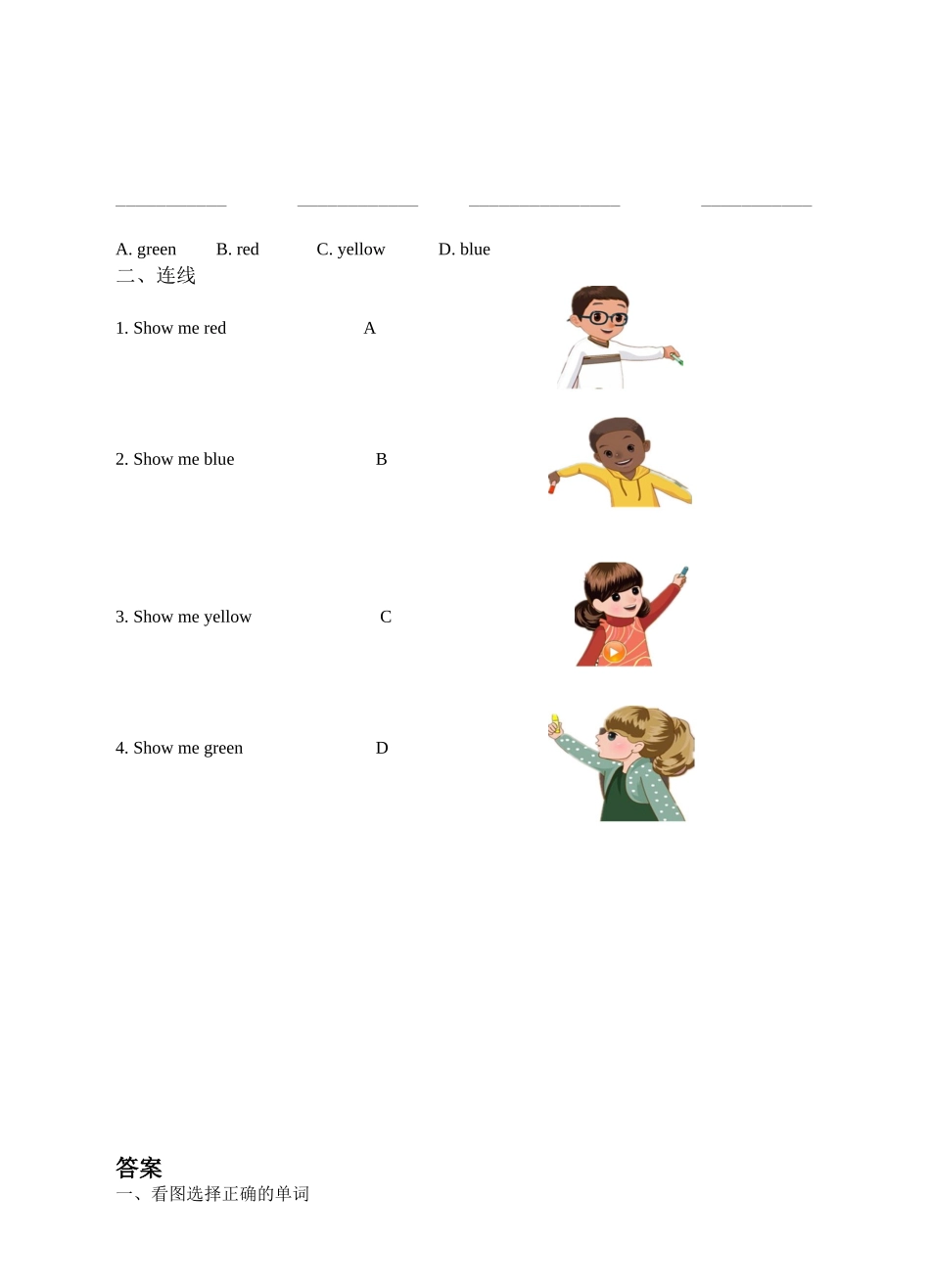 Unit 2 Colours PA Let's Learn导学案.doc_第2页