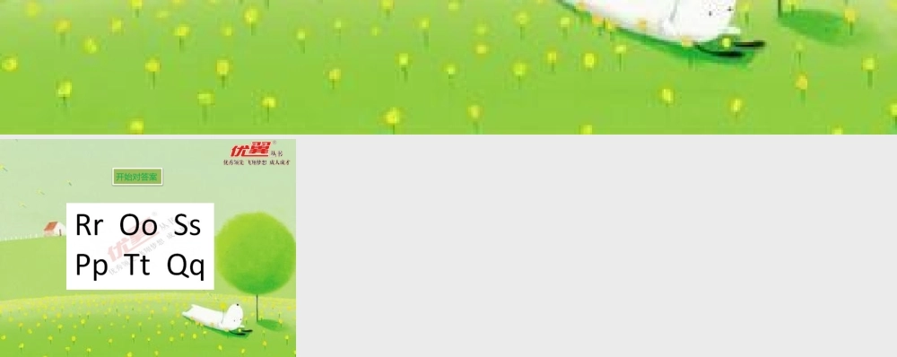 三上Unit 5 课堂听写课件.pptx