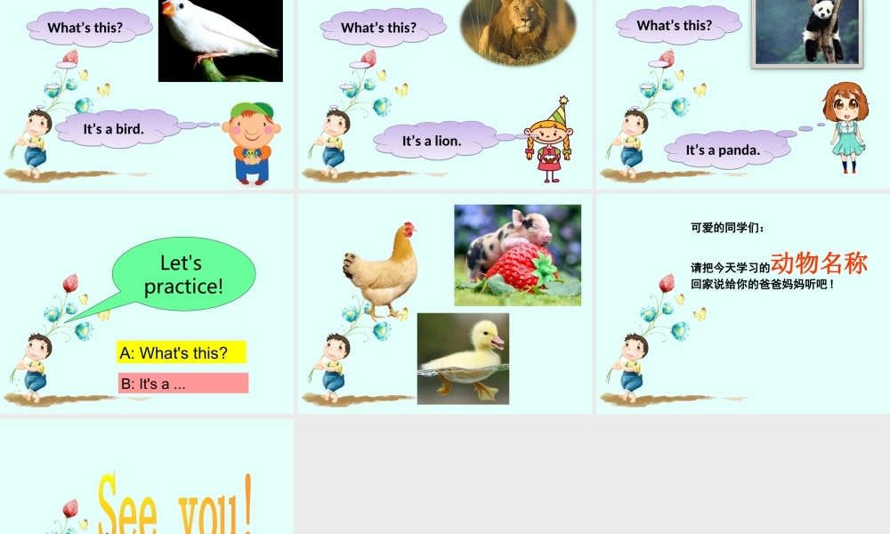 Unit 4 We love animals Part A 课件.ppt