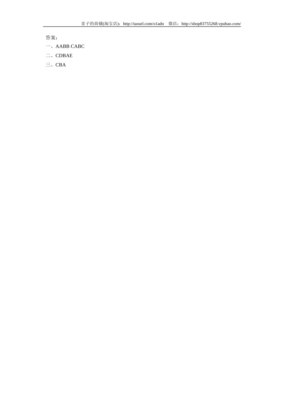 Unit 5 《Let's eat!》第4课时同步练习.doc_第2页