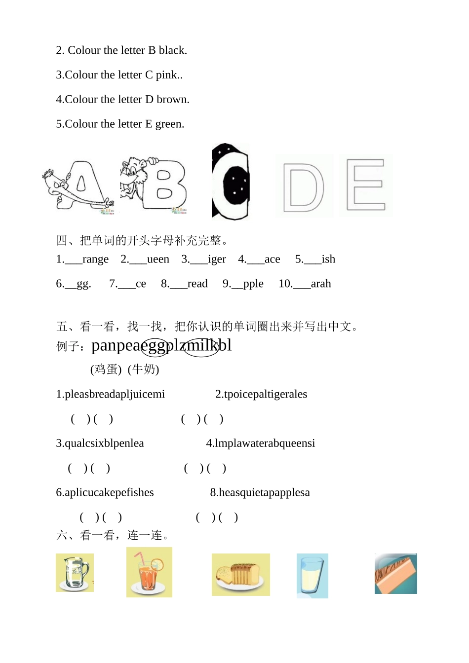 三年级上册unit5练习3.doc_第2页