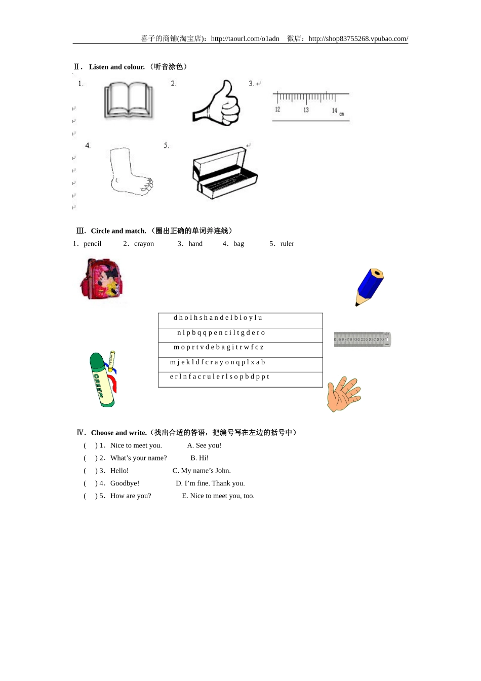 单元测试题(3).doc_第2页