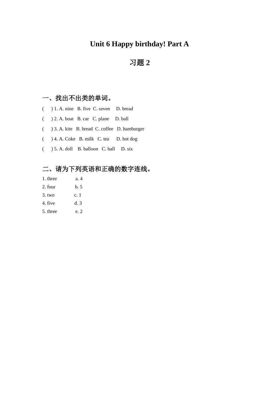 Unit 6 Happy birthday! Part A 习题 2(1).doc_第1页