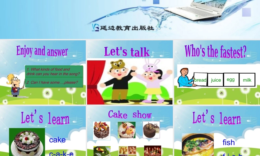 三年级英语上册Unit5 Let’s eat!第五课时.ppt