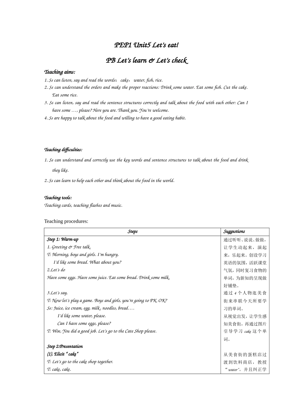 Unit 5 Let's eat PB Let's learn& Let's check详案.doc_第1页