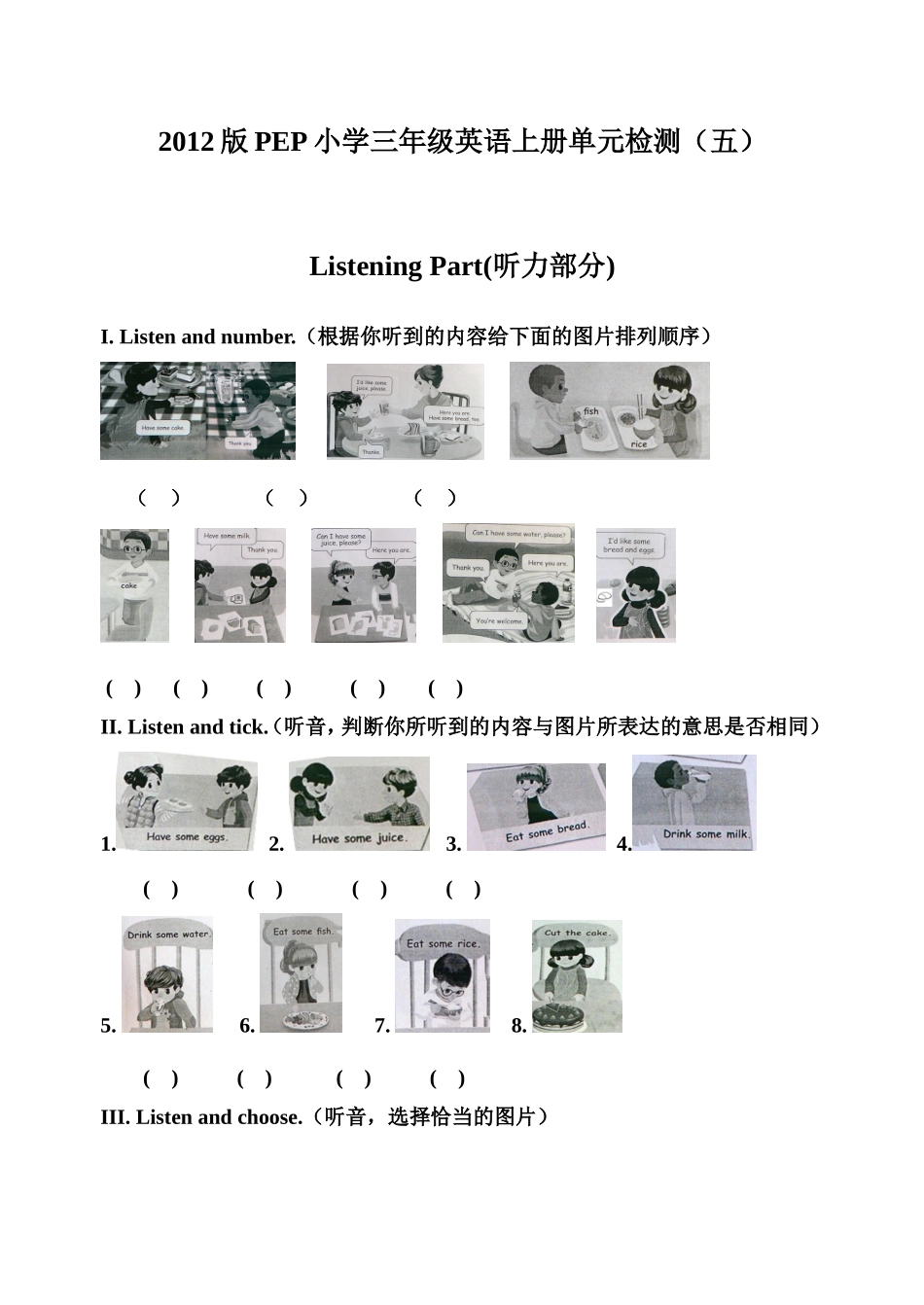 第五单元.doc_第1页