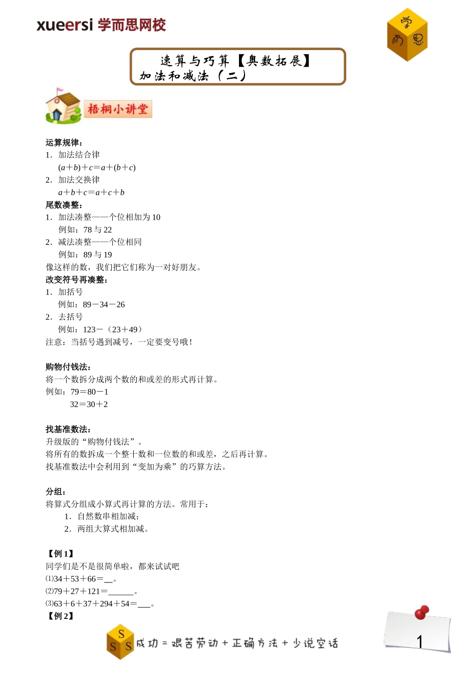 13373345882303(1).doc_第1页