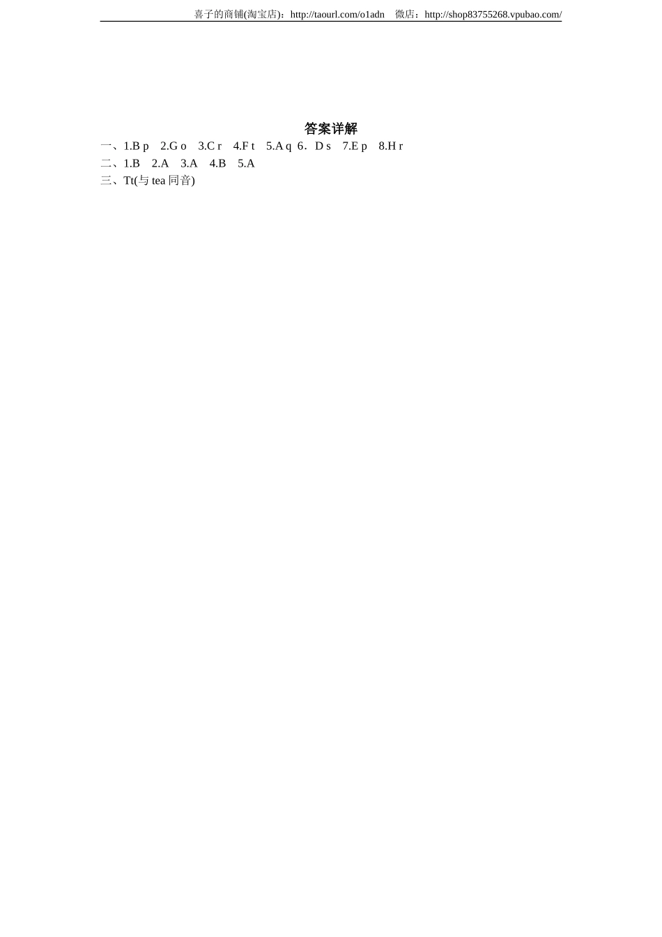 课时测评-英语人教PEP3年上 unit5 Let's eat-PartA练习及答案 (3).doc_第3页