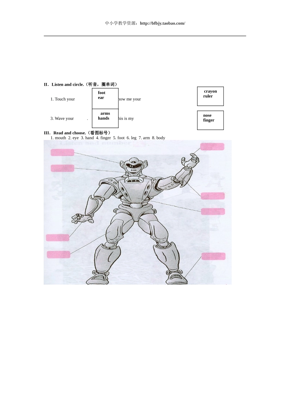 单元测试题(9).doc_第2页