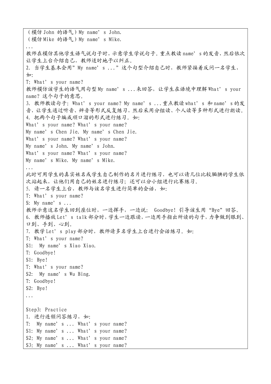 第一单元Hello！第三课时.doc_第2页