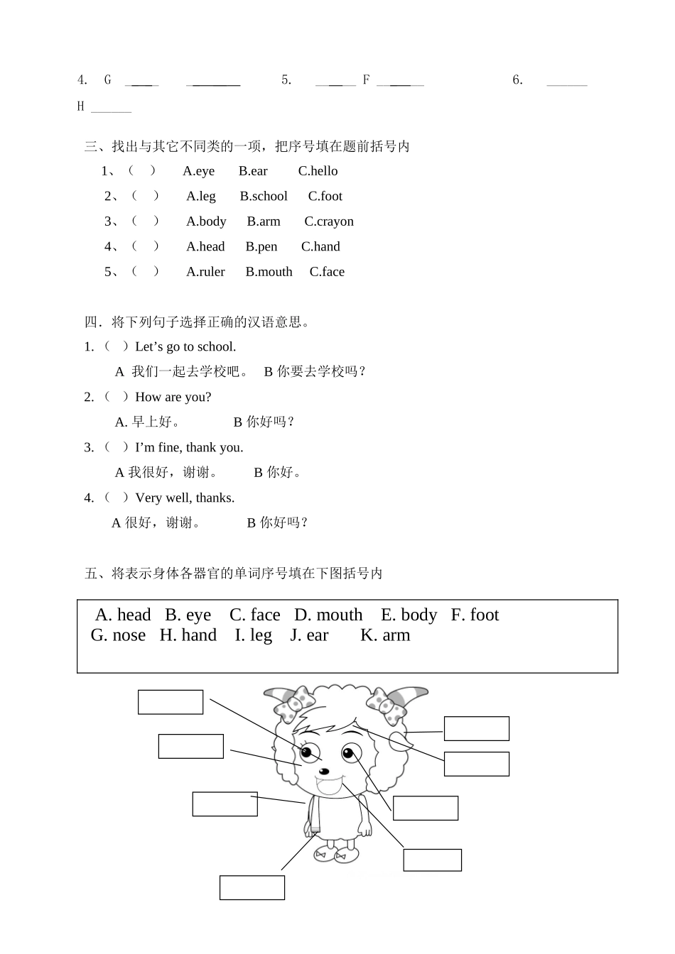 PEP英语三上Unit 2 Colours 单元练习.doc_第2页