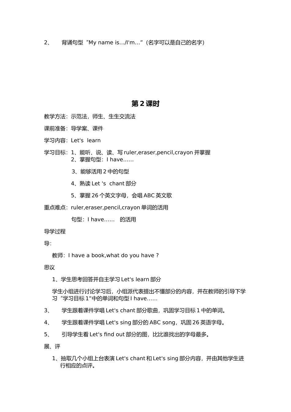 Unit 1导学案.docx_第2页
