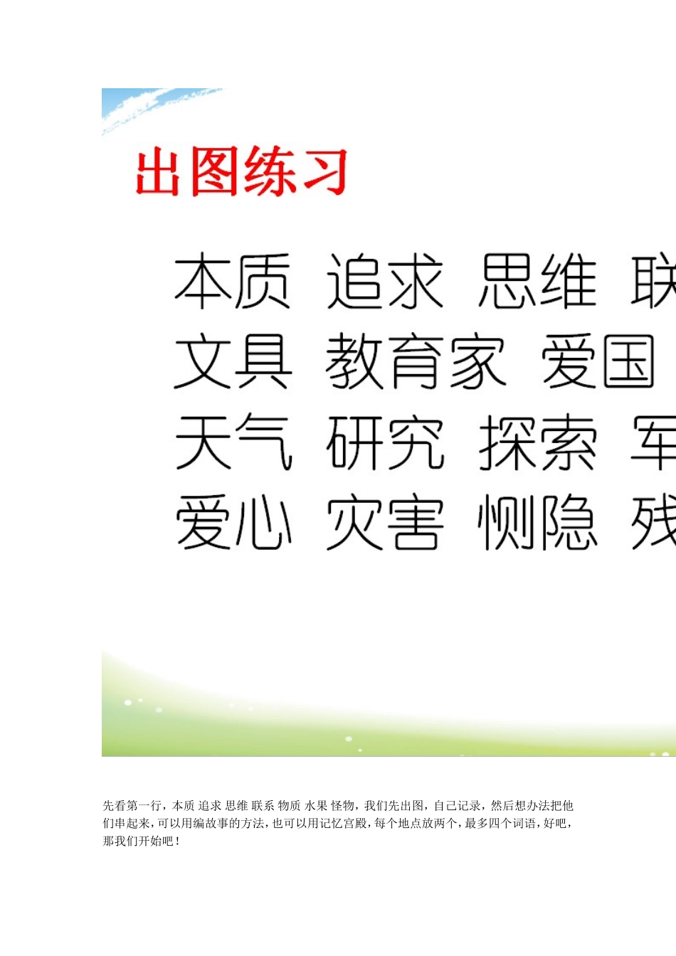 第三次练习 抽象词出图(1).doc_第3页