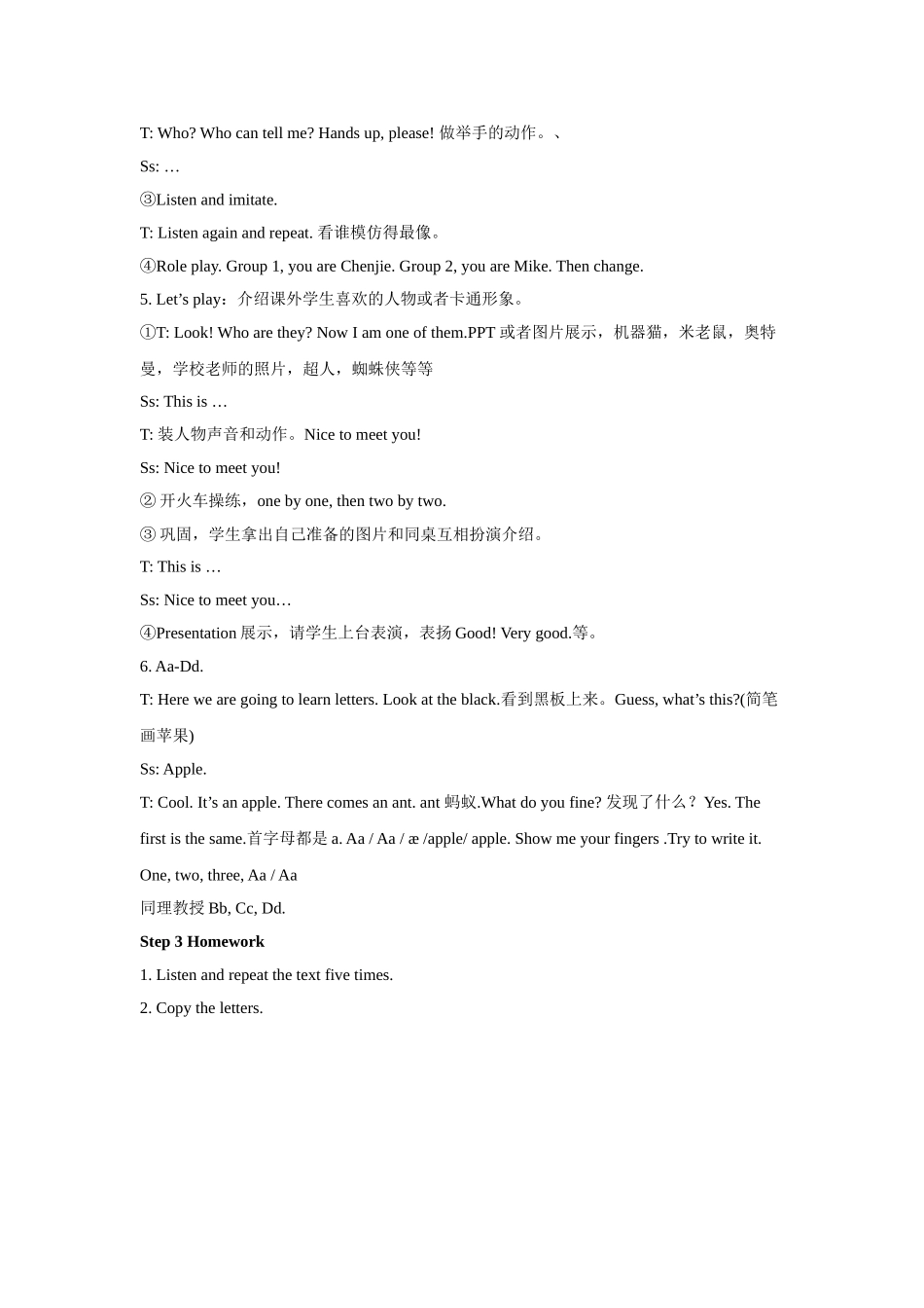 Unit 2 Colours Part A 教案 2.doc_第3页