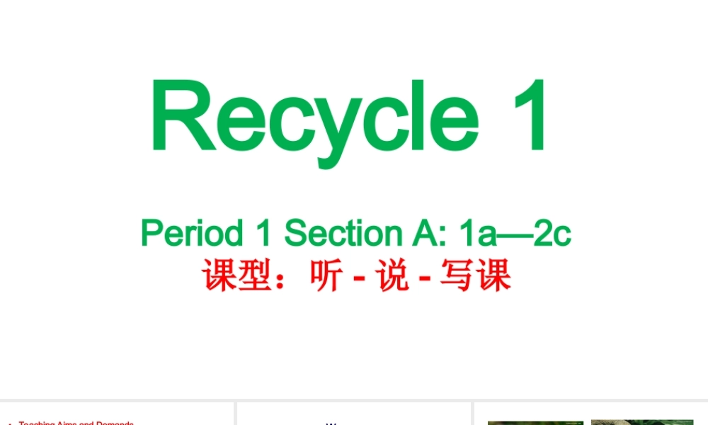 人教PEP三年级英语上册 Recycle 1课件.ppt