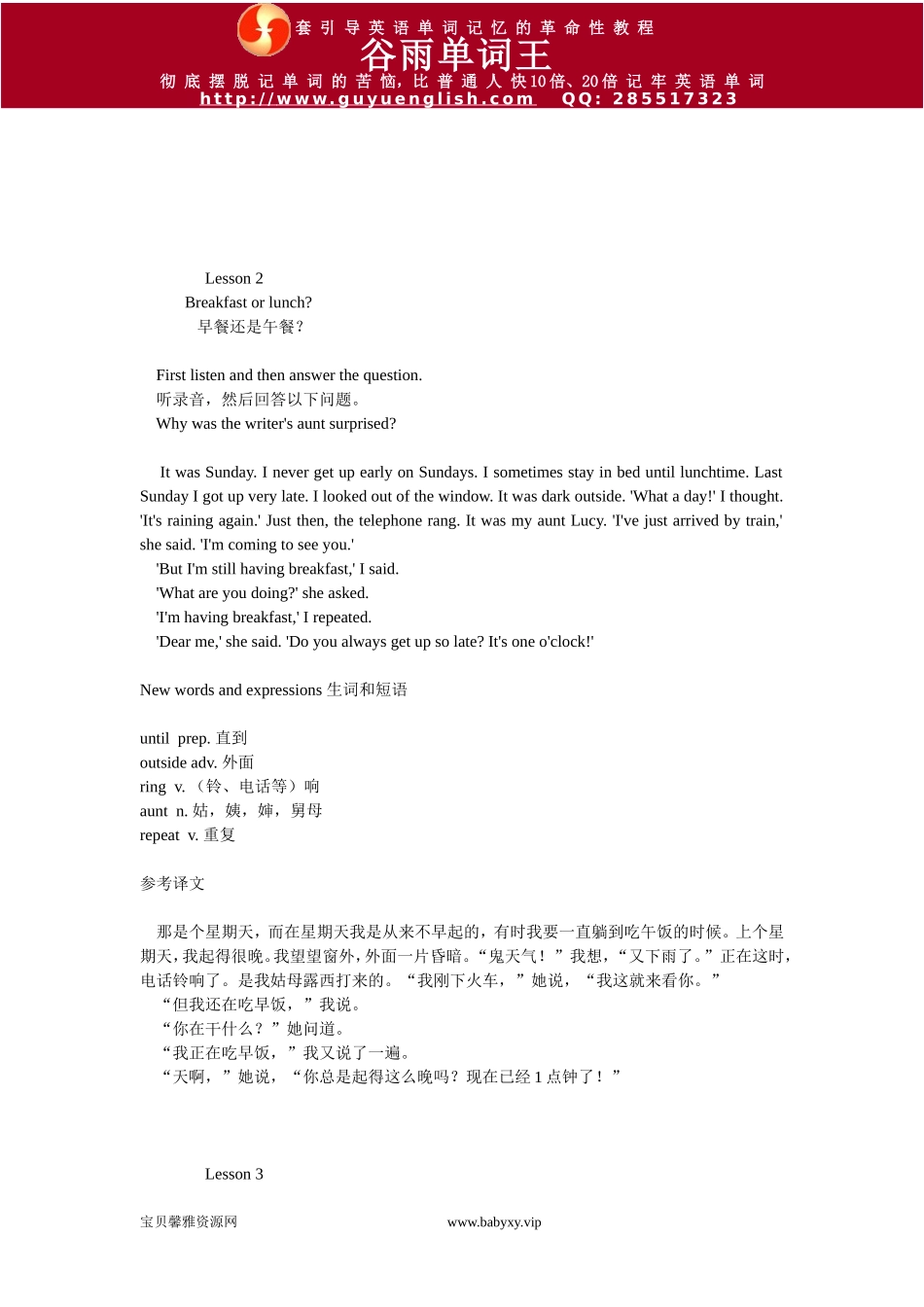 新 概 念 第 二 册 课 文 原 文 带 翻 译 .doc_第2页