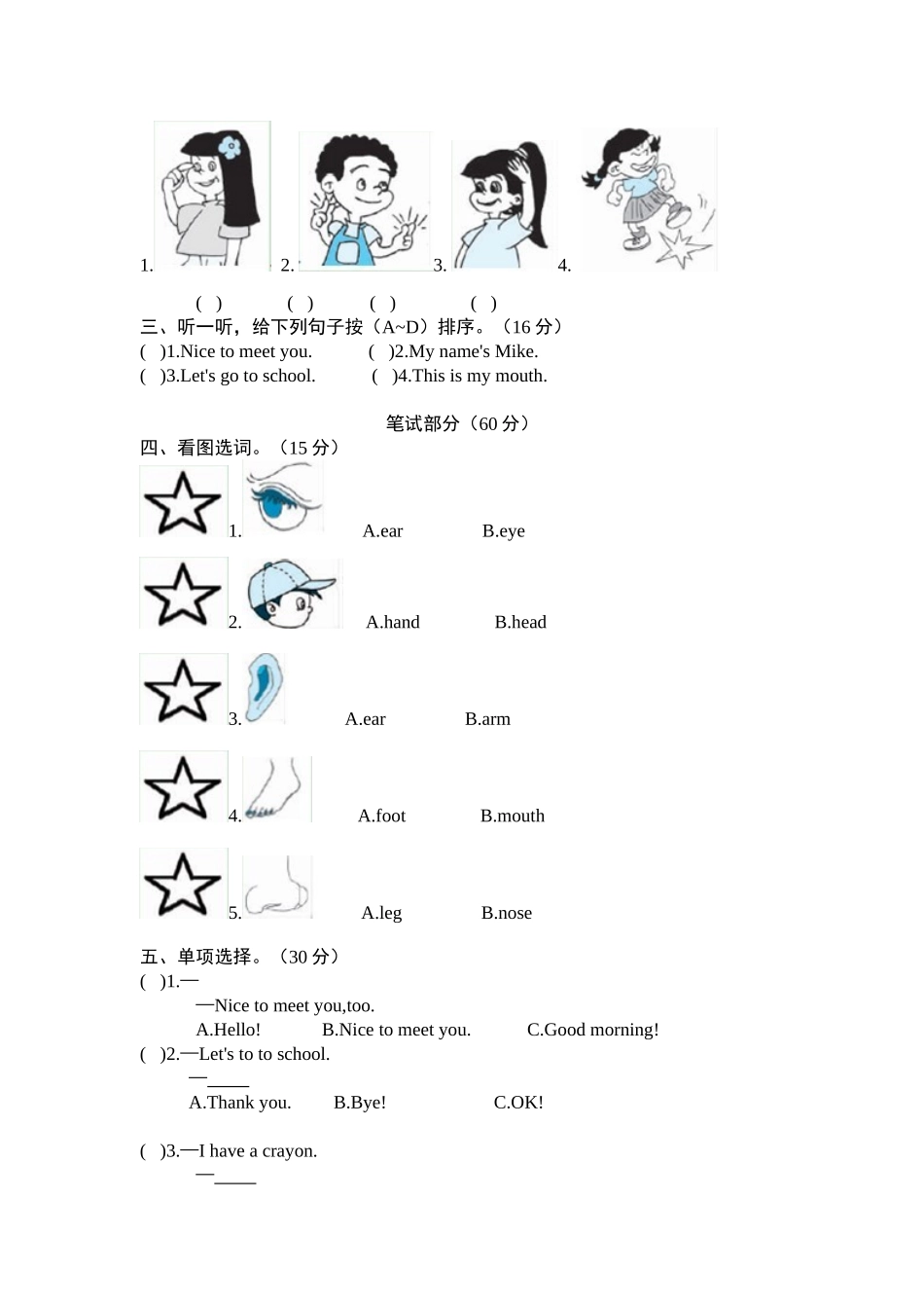 人教版小学三年级英语上册___Unit3_Look_at_me____单元测试卷1带答案.doc_第3页