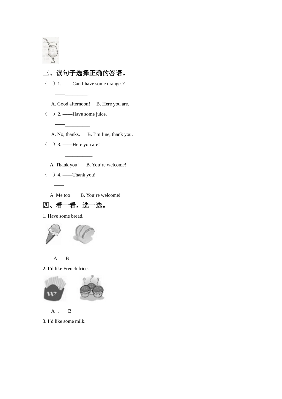 Unit 5 Let's eat! Part A 同步练习 2.doc_第2页