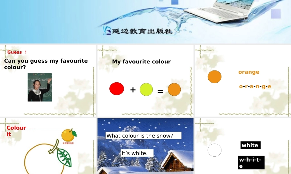 三年级英语上册Unit2 Colours第五课时.ppt