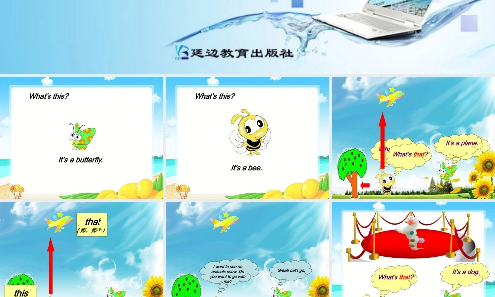 三年级英语上册Unit4 We love animals第三课时.ppt