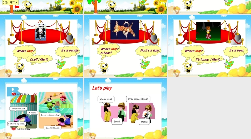 三年级英语上册Unit4 We love animals第三课时.ppt