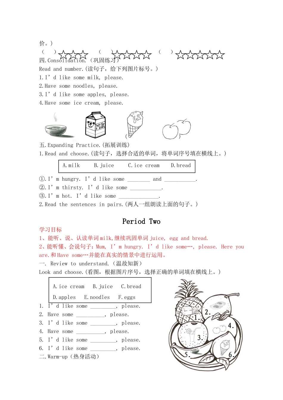 Unit 5导学案.doc_第2页