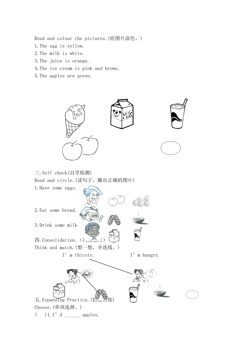 Unit 5导学案.doc_第3页