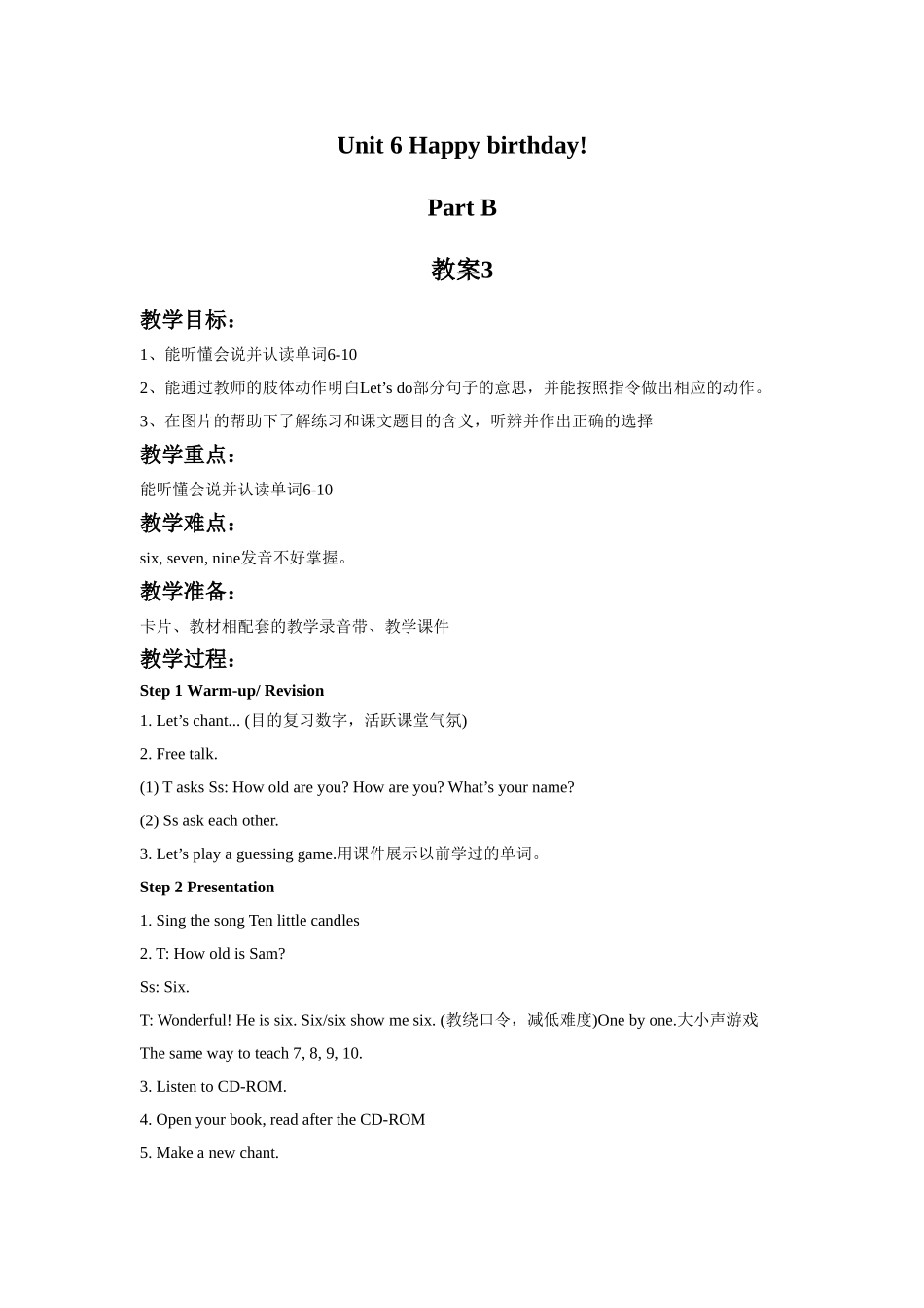 Unit 6 Happy birthday! Part B 教案 3.doc_第1页