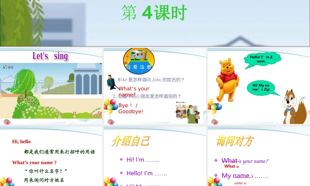 Unit1第4课时教学课件.ppt