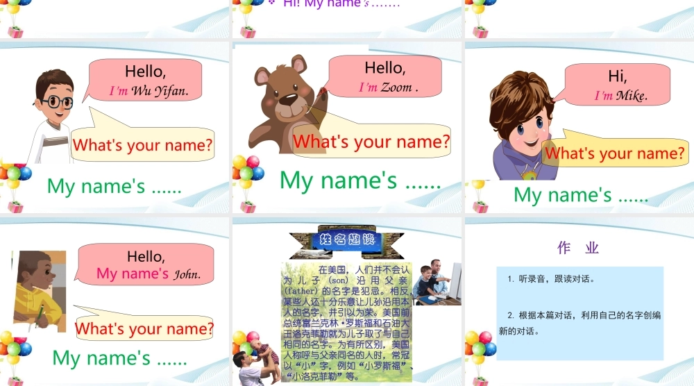 Unit1第4课时教学课件.ppt