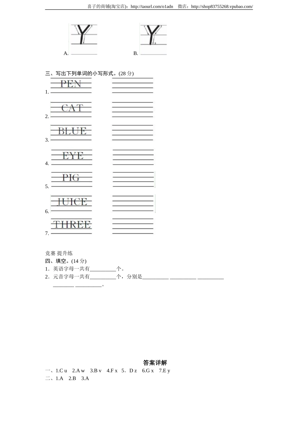 课时测评-英语人教PEP3年上 unit6 Happy birthday-PartA练习及答案 (3).doc_第2页