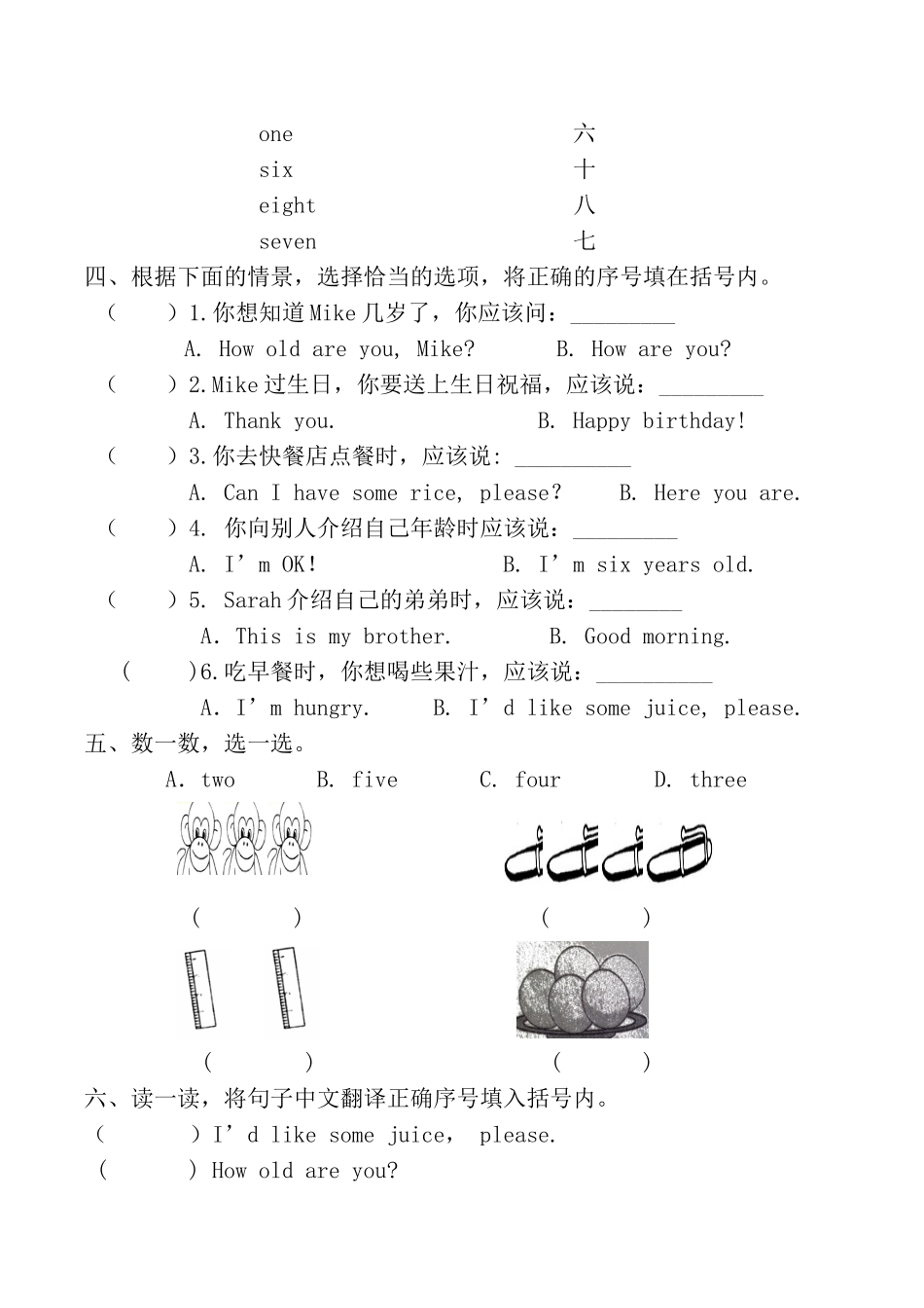 期末复习Unit 5 、Unit 6.doc_第2页
