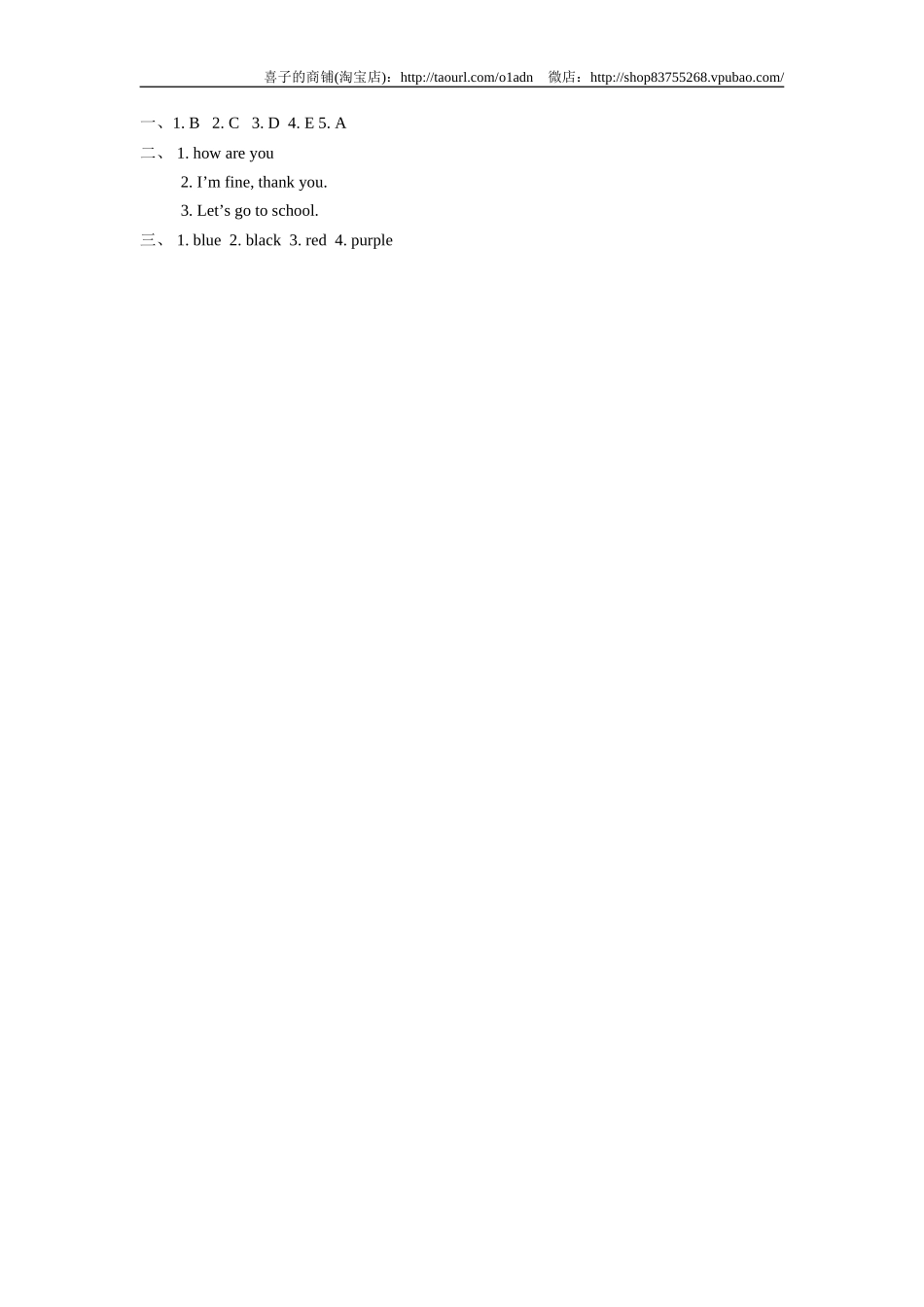 新版PEP英语 3年级上册Recycle 1同步练习第1课时.doc_第2页