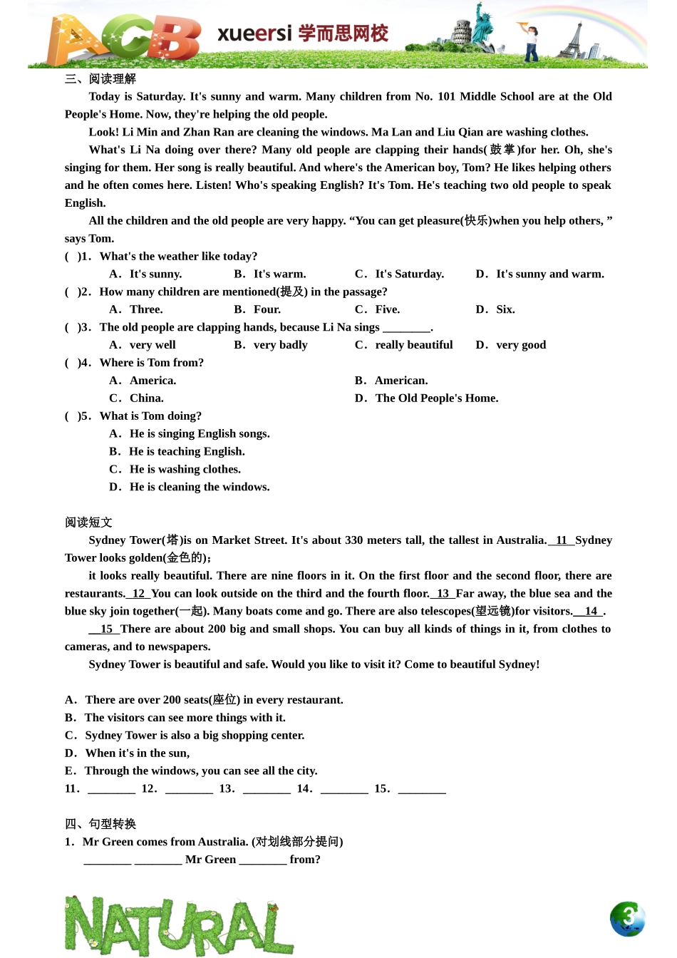 期中考试满分冲刺（人教版）.doc_第3页