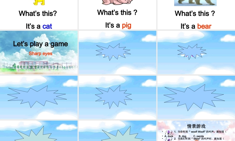 人教PEP三年级英语上册 Unit4 We love animals 课件.ppt