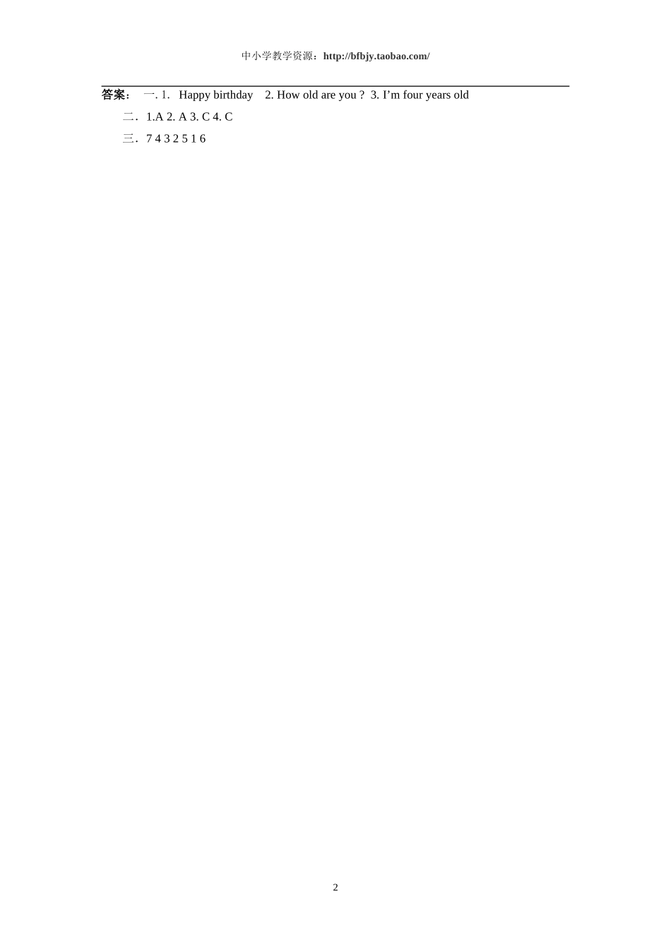 人教版pep（三年级起点）（2012教材）小学三上Unit 6 Happy Birthday Period Two同步练习.doc_第2页