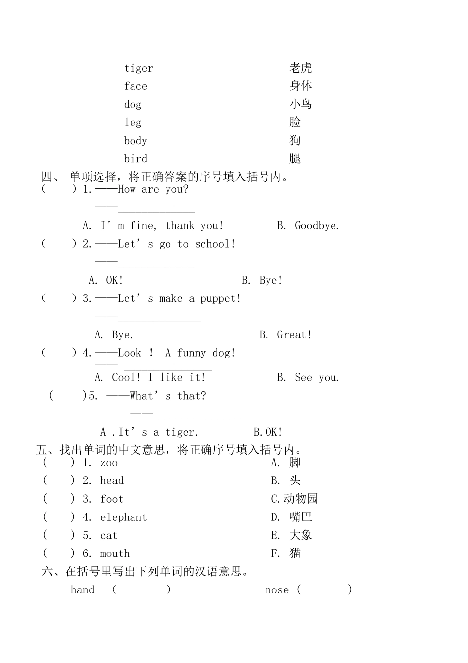 期末复习Unit 3 、Unit 4.doc_第2页