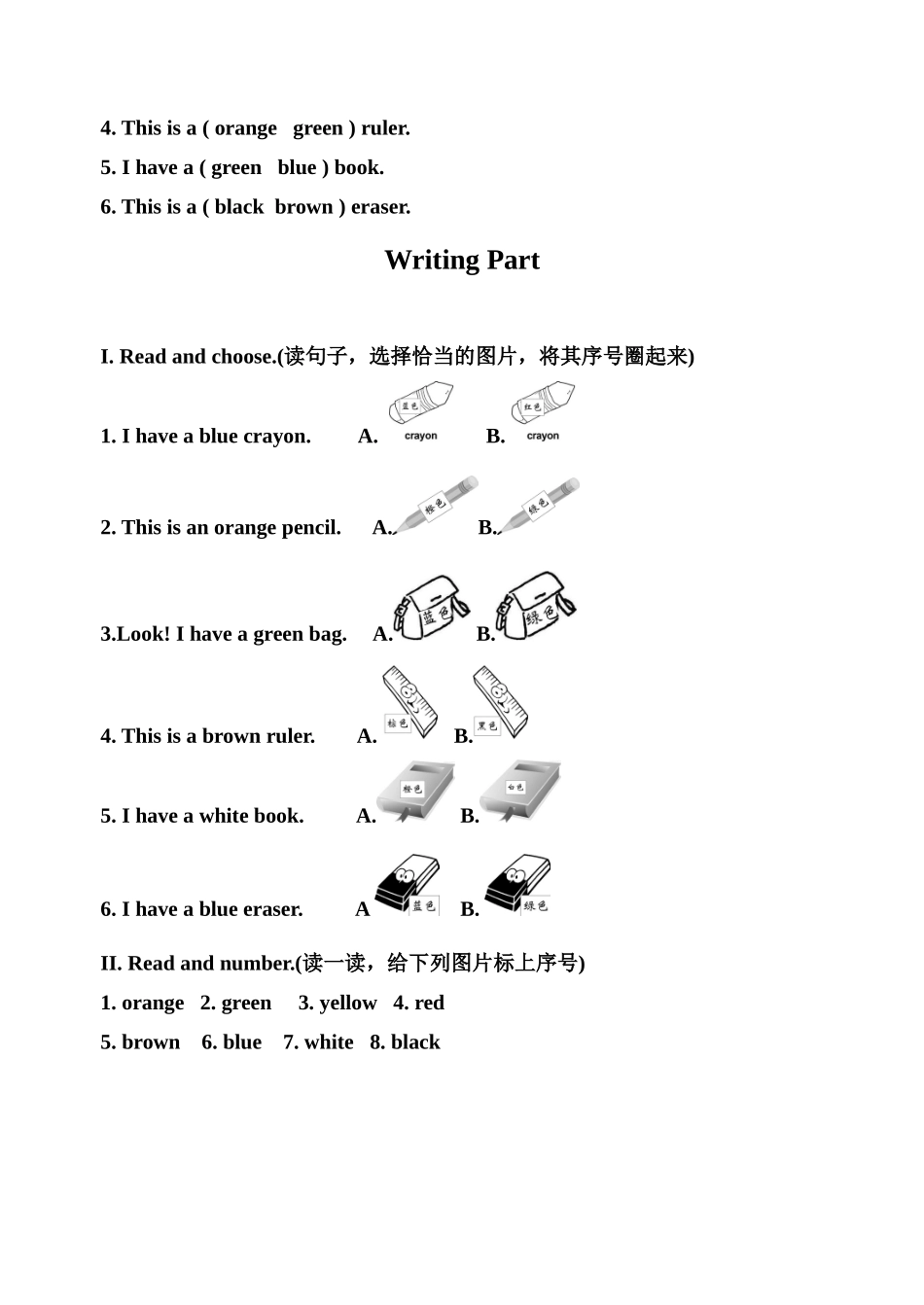 第二单元.doc_第3页