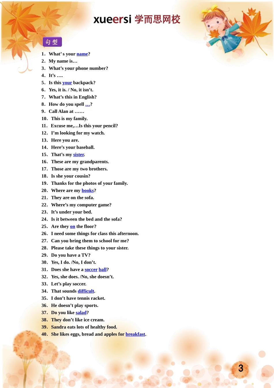 期中满分冲刺（一）教材重点梳理+题型单项突破(听力+单选+写作）+历年真题演练（人教版）.doc_第3页