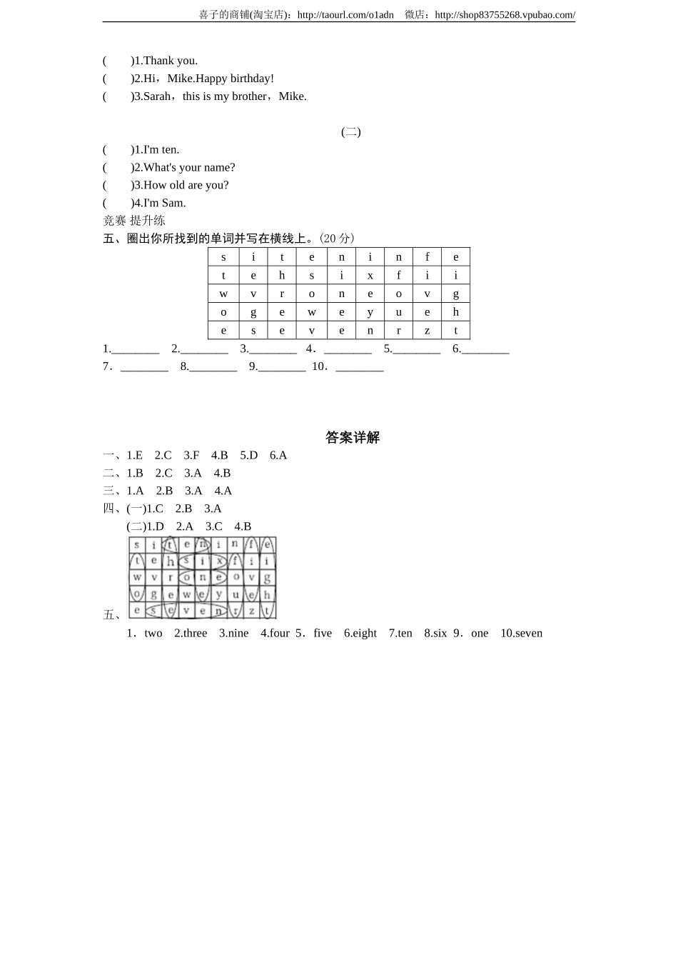 课时测评-英语人教PEP3年上 unit6 Happy birthday-PartB练习及答案 (3).doc_第2页