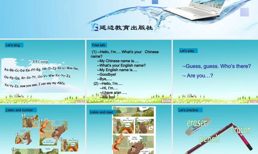 三年级英语上册Unit1 Hello!第6课时.ppt