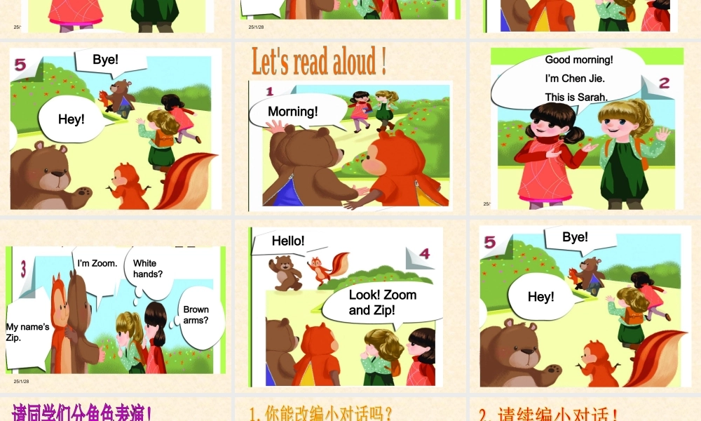 三年级英语上册recycle 1第一课时.ppt